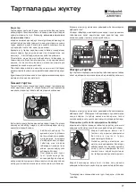 Preview for 77 page of Hotpoint Ariston LTF 11S112 Operating Instructions Manual