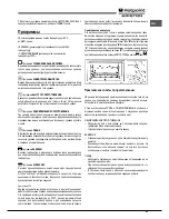 Предварительный просмотр 63 страницы Hotpoint Ariston MHR 940.1 (AN) /HA S Operating Instructions Manual