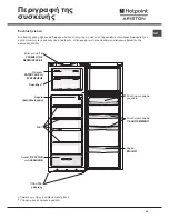 Предварительный просмотр 63 страницы Hotpoint Ariston MTM 1711 Operating Instructions Manual