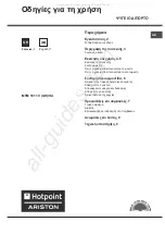 Hotpoint Ariston MTM 1911 V GR/HA Operating Instructions Manual предпросмотр