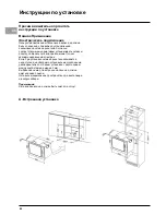 Preview for 91 page of Hotpoint Ariston MWHA 122.1 X Instruction Manual