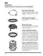 Предварительный просмотр 44 страницы Hotpoint Ariston MWHA 2022 B Operating Instructions Manual