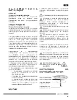 Предварительный просмотр 47 страницы Hotpoint Ariston MWHA 2022 B Operating Instructions Manual