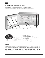 Предварительный просмотр 94 страницы Hotpoint Ariston MWHA 2022 B Operating Instructions Manual