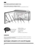 Предварительный просмотр 122 страницы Hotpoint Ariston MWHA 2022 B Operating Instructions Manual