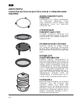 Предварительный просмотр 124 страницы Hotpoint Ariston MWHA 2022 B Operating Instructions Manual