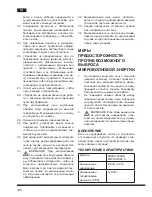 Предварительный просмотр 126 страницы Hotpoint Ariston MWHA 2022 B Operating Instructions Manual