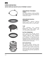 Предварительный просмотр 138 страницы Hotpoint Ariston MWHA 2022 B Operating Instructions Manual