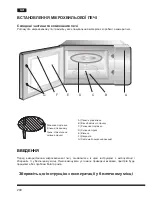 Предварительный просмотр 204 страницы Hotpoint Ariston MWHA 2022 B Operating Instructions Manual