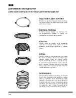 Предварительный просмотр 206 страницы Hotpoint Ariston MWHA 2022 B Operating Instructions Manual