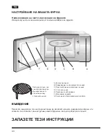 Предварительный просмотр 44 страницы Hotpoint Ariston MWHA 2322 B Operating Instructions Manual