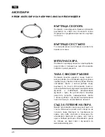 Предварительный просмотр 46 страницы Hotpoint Ariston MWHA 2322 B Operating Instructions Manual