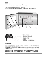 Предварительный просмотр 124 страницы Hotpoint Ariston MWHA 2322 B Operating Instructions Manual