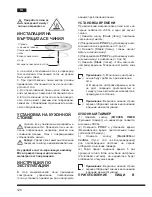 Предварительный просмотр 130 страницы Hotpoint Ariston MWHA 2322 B Operating Instructions Manual