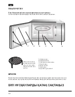 Предварительный просмотр 138 страницы Hotpoint Ariston MWHA 2322 B Operating Instructions Manual