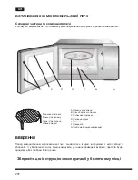 Предварительный просмотр 208 страницы Hotpoint Ariston MWHA 2322 B Operating Instructions Manual