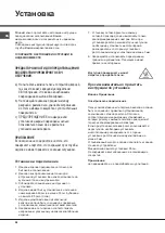 Предварительный просмотр 98 страницы Hotpoint Ariston MWK 222.1 K HA Instructions For Use Manual