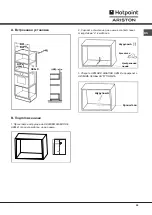 Предварительный просмотр 99 страницы Hotpoint Ariston MWK 222.1 K HA Instructions For Use Manual