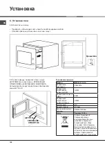 Предварительный просмотр 100 страницы Hotpoint Ariston MWK 222.1 K HA Instructions For Use Manual