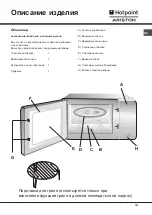 Предварительный просмотр 101 страницы Hotpoint Ariston MWK 222.1 K HA Instructions For Use Manual