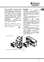 Предварительный просмотр 143 страницы Hotpoint Ariston MWK 431.1 X/HA Instructions For Use Manual