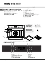 Предварительный просмотр 146 страницы Hotpoint Ariston MWK 431.1 X/HA Instructions For Use Manual