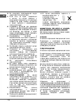 Предварительный просмотр 154 страницы Hotpoint Ariston MWK 431.1 X/HA Instructions For Use Manual