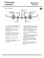 Предварительный просмотр 51 страницы Hotpoint Ariston NMBL 1921 FW Operating Instructions Manual