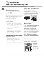 Предварительный просмотр 56 страницы Hotpoint Ariston NMBL 1921 FW Operating Instructions Manual