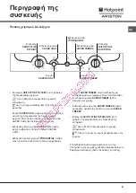 Предварительный просмотр 51 страницы Hotpoint Ariston NMBL1911 FW/HA Operating Instructions Manual