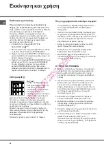 Предварительный просмотр 54 страницы Hotpoint Ariston NMBL1911 FW/HA Operating Instructions Manual