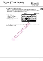 Предварительный просмотр 59 страницы Hotpoint Ariston NMBL1911 FW/HA Operating Instructions Manual