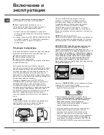 Предварительный просмотр 74 страницы Hotpoint Ariston NMTM 19 series Operating Instructions Manual