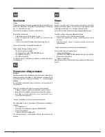 Preview for 4 page of Hotpoint Ariston OL 1038 LI RFH (CF) Operating Instructions Manual