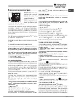 Preview for 19 page of Hotpoint Ariston OL 1038 LI RFH (CF) Operating Instructions Manual