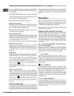 Preview for 20 page of Hotpoint Ariston OL 1038 LI RFH (CF) Operating Instructions Manual