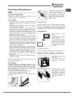 Preview for 25 page of Hotpoint Ariston OL 1038 LI RFH (CF) Operating Instructions Manual