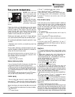 Preview for 29 page of Hotpoint Ariston OL 1038 LI RFH (CF) Operating Instructions Manual