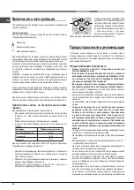 Preview for 30 page of Hotpoint Ariston PCN 641 IX/HA RU Operating Instructions Manual