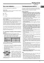 Предварительный просмотр 37 страницы Hotpoint Ariston PCN 641 IX/HA RU Operating Instructions Manual