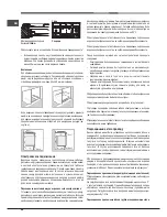 Preview for 66 page of Hotpoint Ariston PH 941MSTB IX/HA Operating Instructions Manual