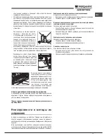 Preview for 71 page of Hotpoint Ariston PH 941MSTB IX/HA Operating Instructions Manual