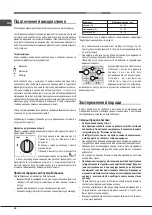 Предварительный просмотр 26 страницы Hotpoint Ariston PKL 641 IX/HA Operating Instructions Manual