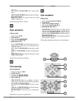 Предварительный просмотр 12 страницы Hotpoint Ariston PKQ 644 D GH Operating Instructions Manual