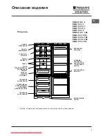 Предварительный просмотр 3 страницы Hotpoint Ariston RMB 1185.1 F Operating Instructions Manual