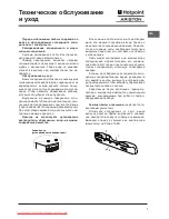 Предварительный просмотр 7 страницы Hotpoint Ariston RMB 1185.1 F Operating Instructions Manual