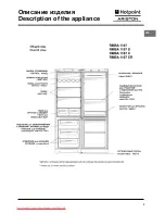 Preview for 3 page of Hotpoint Ariston RMBA 1167 Operating Instructions Manual