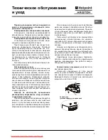 Preview for 7 page of Hotpoint Ariston RMBA 1167 Operating Instructions Manual