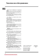 Preview for 10 page of Hotpoint Ariston RMBA 1167 Operating Instructions Manual