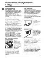 Предварительный просмотр 40 страницы Hotpoint Ariston RPD 1047 D Instructions For Use Manual